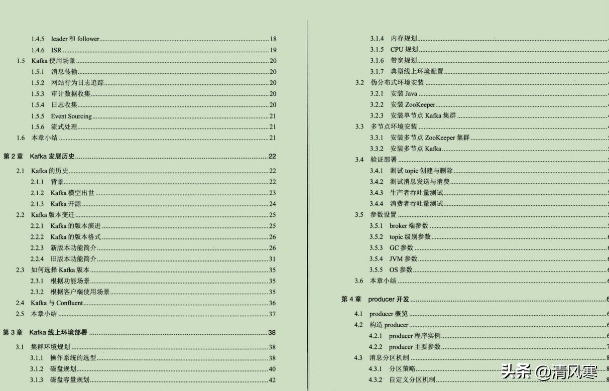 阿里架构师推荐的消息中间件万字文档：RocketMQ+RabbitMQ+KafKa