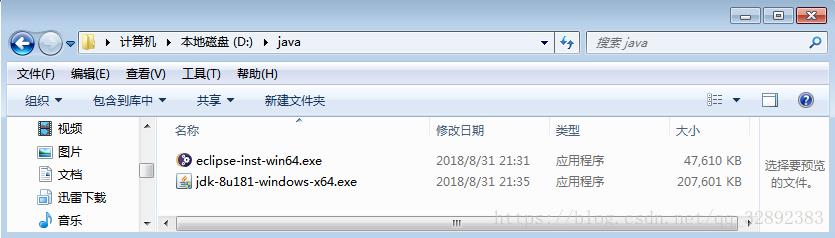 JDK、Eclipse安装教程（Java安装教程）