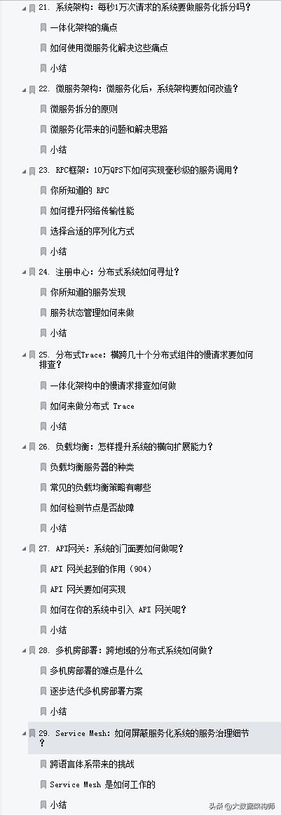 B站崩了，拉垮豆瓣？程序员别怕，Alibaba架构师教你如何“预防”