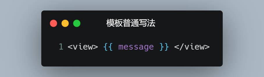 模板普通写法