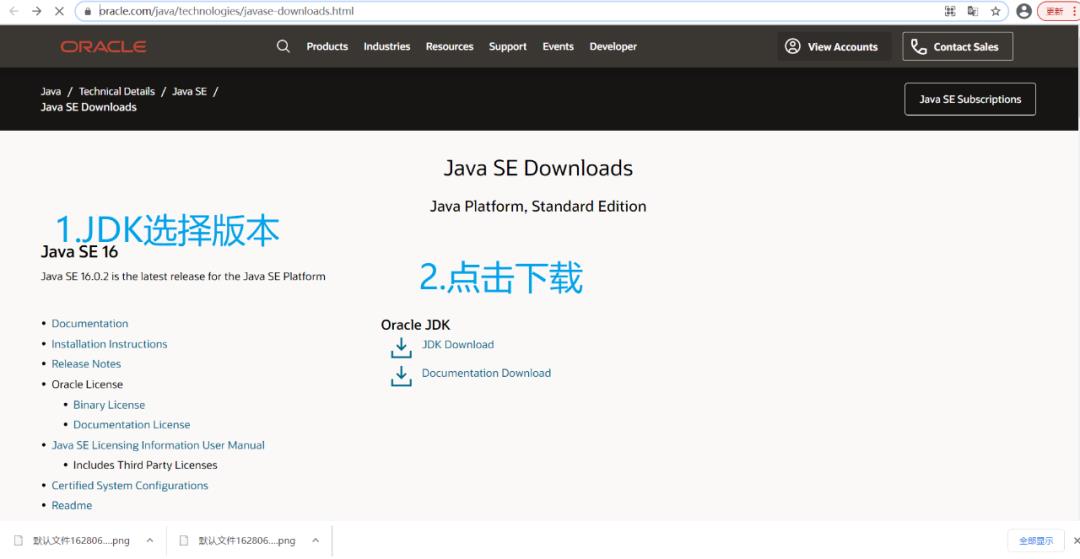 Java编程 1- JDK下载与安装