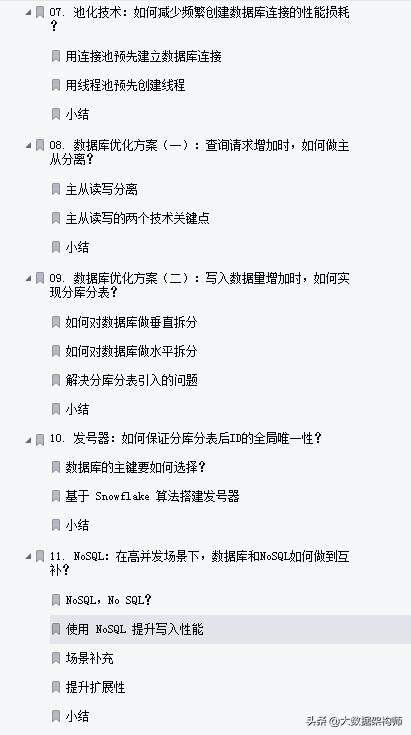 B站崩了，拉垮豆瓣？程序员别怕，Alibaba架构师教你如何“预防”