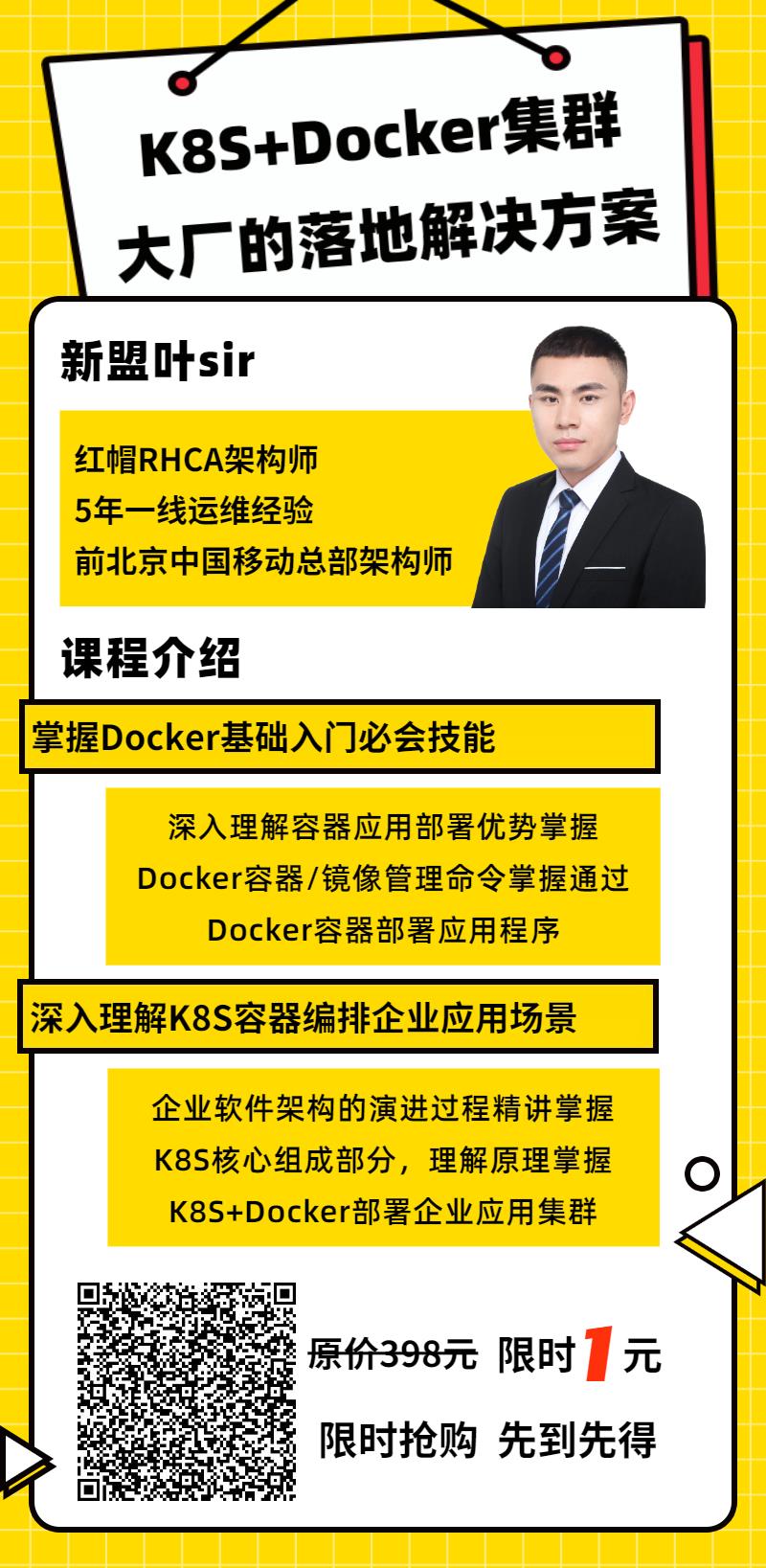 K8S和Docker到底啥关系？为什么K8S想要放弃Docker底层？