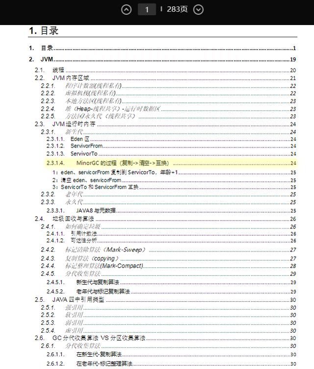 快手最复杂的一次java面试，不过面试官很和蔼