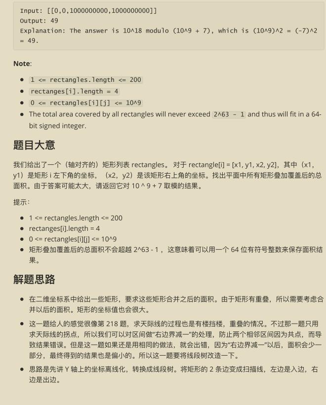 Github惊现高星神作，两份算法宝典让你横扫大厂算法面试题