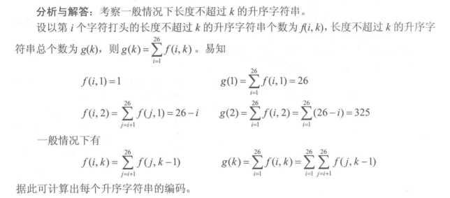 课后习题答案