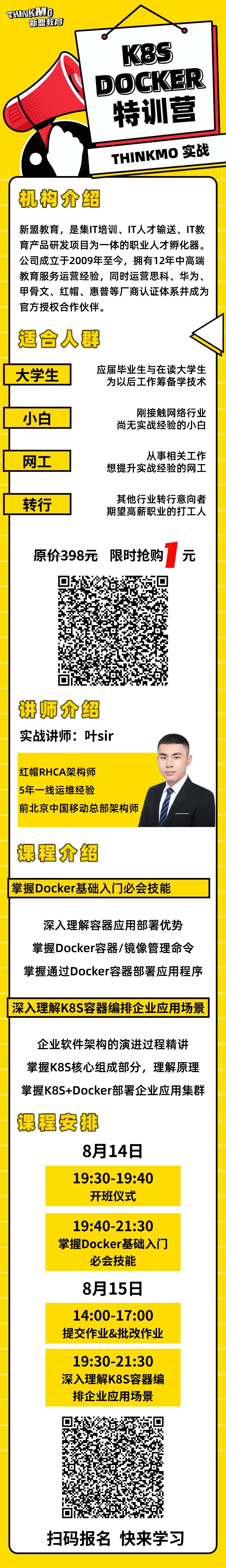 K8S和Docker到底啥关系？为什么K8S想要放弃Docker底层？