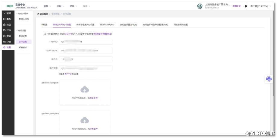 LTD营销SaaS-新零售方案