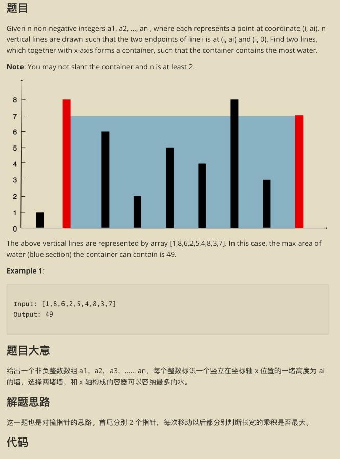 Github惊现高星神作，两份算法宝典让你横扫大厂算法面试题