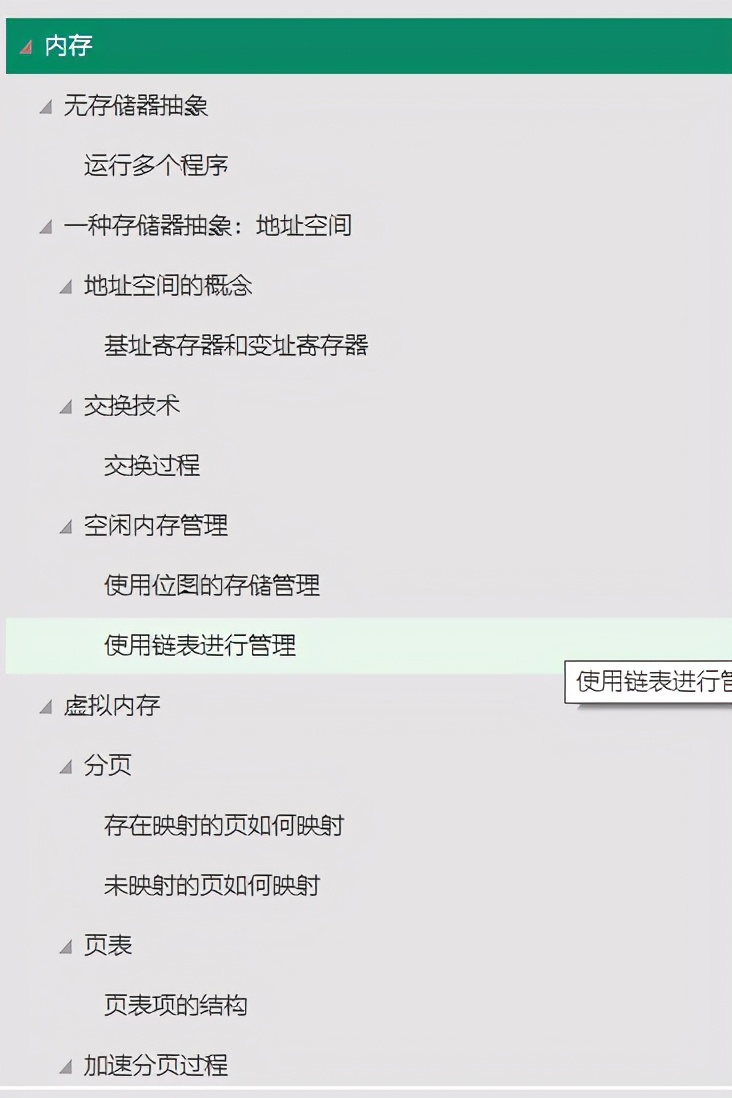 终于见到！华为18级专家把操作系统与网络，讲解得如此通俗易懂