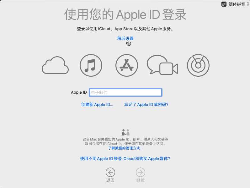 Apple ID