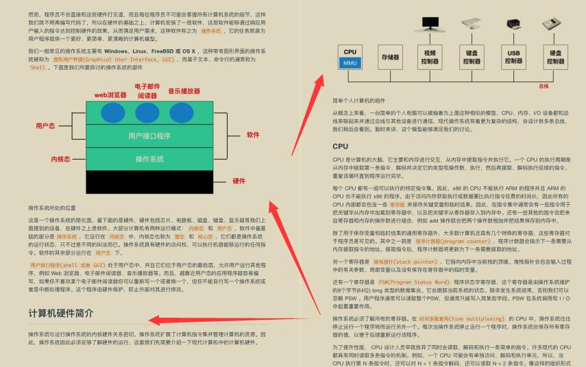 终于见到！华为18级专家把操作系统与网络，讲解得如此通俗易懂