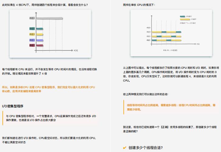 Github霸榜半年的阿里并发编程速成笔记究竟有什么魅力？