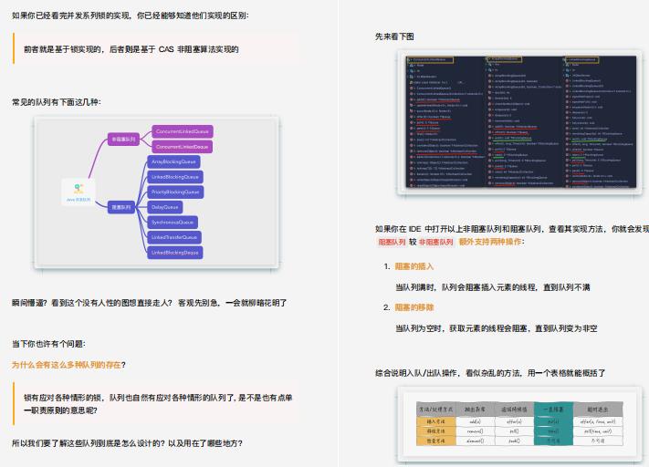 Github霸榜半年的阿里并发编程速成笔记究竟有什么魅力？