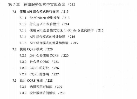 腾讯T8纯手写66个微服务架构设计模式，全部学会真的“变强”了