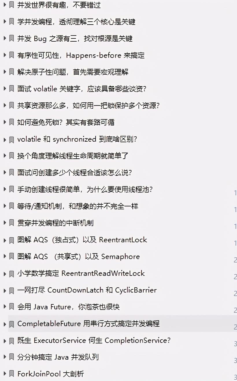 Github霸榜半年的阿里并发编程速成笔记究竟有什么魅力？