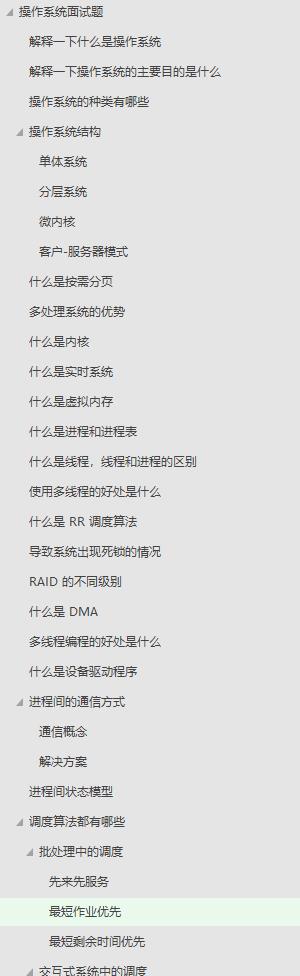 终于见到！华为18级专家把操作系统与网络，讲解得如此通俗易懂