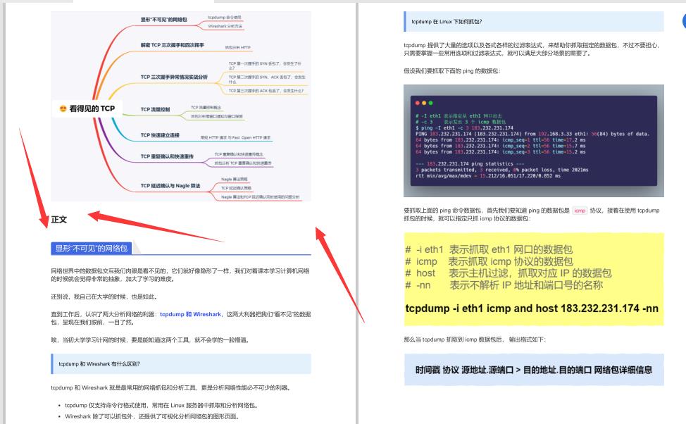 终于见到！华为18级专家把操作系统与网络，讲解得如此通俗易懂