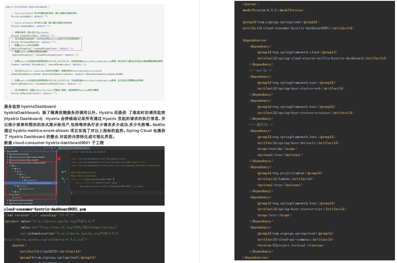 手把手教你，从零开始搭建Spring Cloud Alibaba！这份笔记太牛了