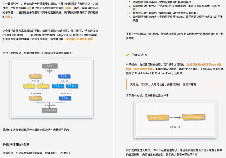 Github霸榜半年的阿里并发编程速成笔记究竟有什么魅力？