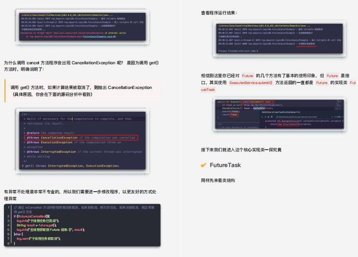 Github霸榜半年的阿里并发编程速成笔记究竟有什么魅力？