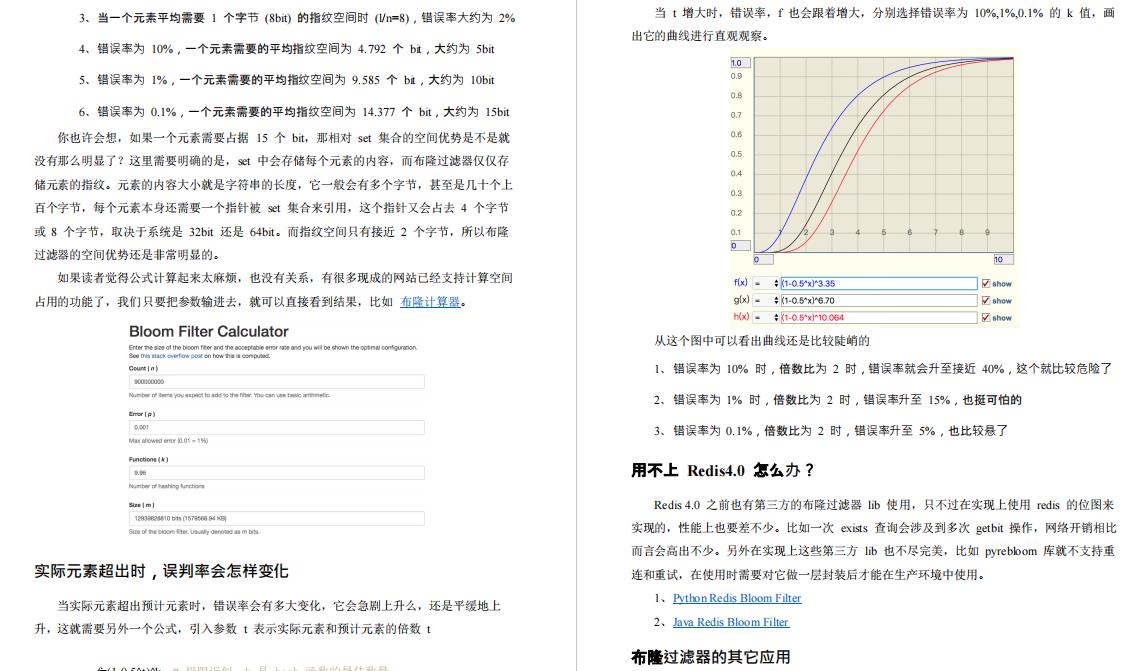 拒绝停留在业务层！深入原理学习阿里巴巴Redis全能笔记