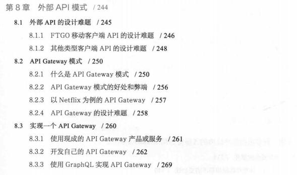 腾讯T8纯手写66个微服务架构设计模式，全部学会真的“变强”了