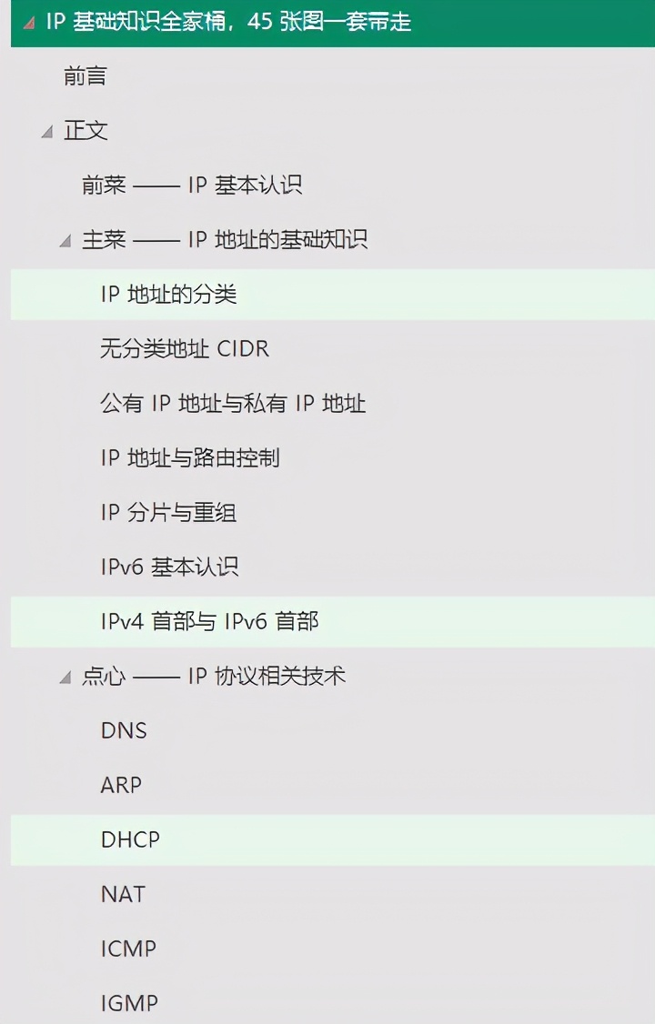 终于见到！华为18级专家把操作系统与网络，讲解得如此通俗易懂