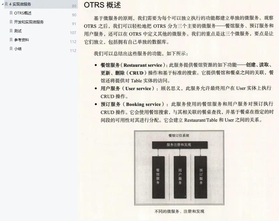 就这？腾讯云高工熬夜手写'Java微服务学习笔记'也就让我月薪涨3k