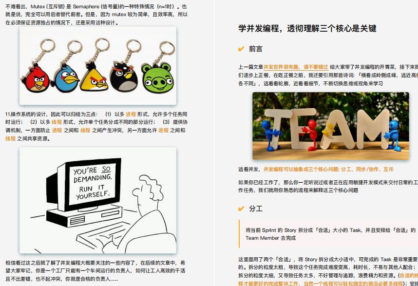 Github霸榜半年的阿里并发编程速成笔记究竟有什么魅力？