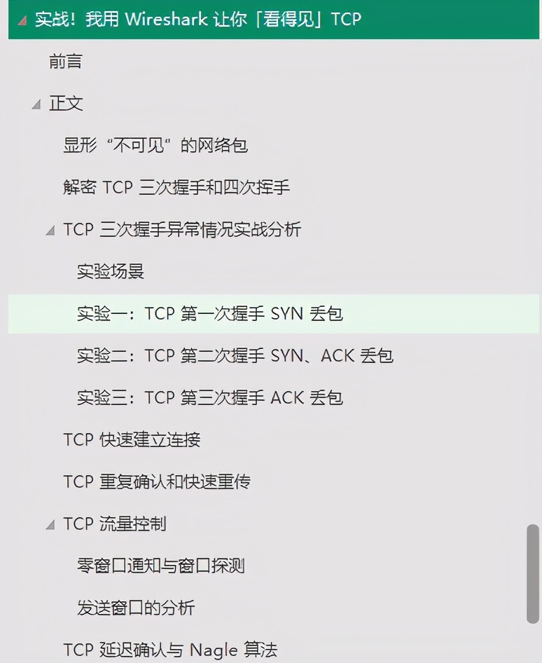 终于见到！华为18级专家把操作系统与网络，讲解得如此通俗易懂