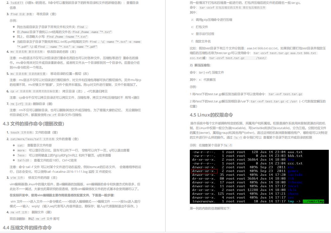 阿里最受追捧的「中高级技术核心」，助我拿下菜鸟offer，附面经