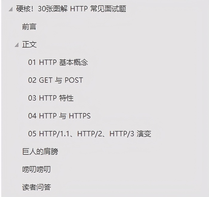 终于见到！华为18级专家把操作系统与网络，讲解得如此通俗易懂