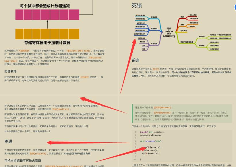 终于见到！华为18级专家把操作系统与网络，讲解得如此通俗易懂