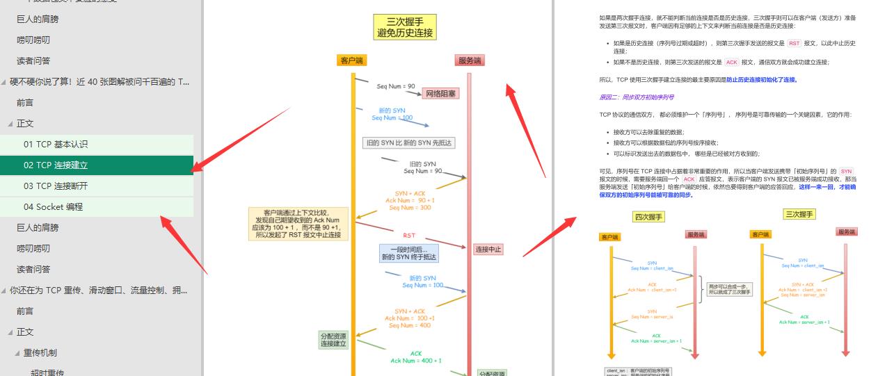 终于见到！华为18级专家把操作系统与网络，讲解得如此通俗易懂