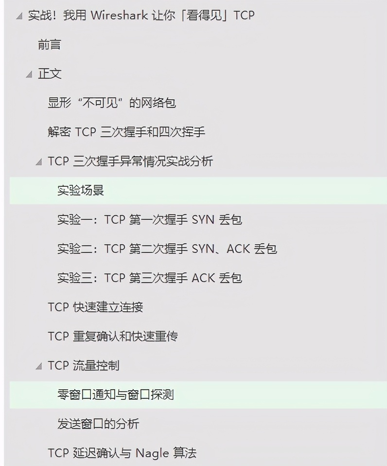 终于见到！华为18级专家把操作系统与网络，讲解得如此通俗易懂