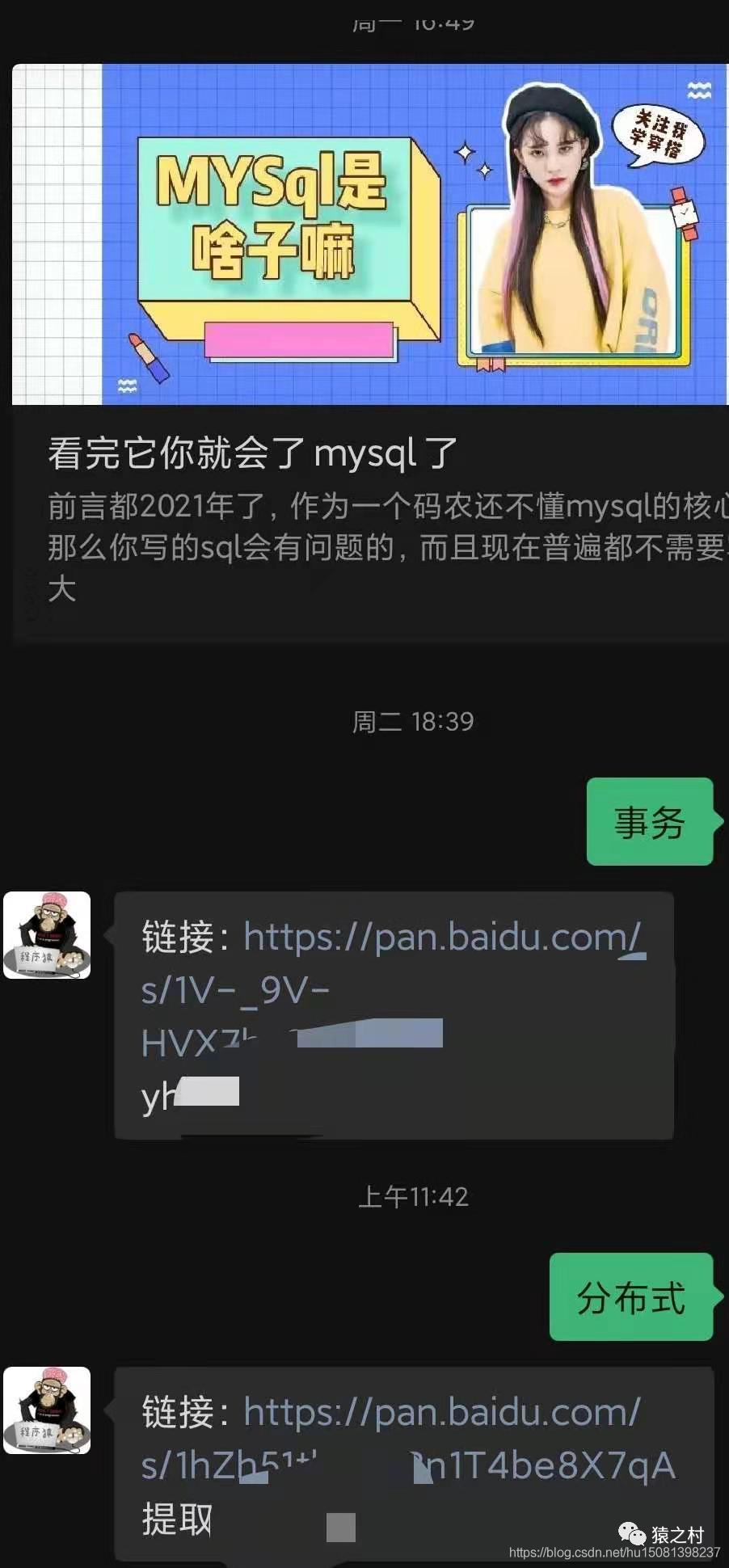 分布式事务LCN原理