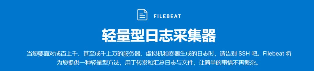 用docker 安装 Filebeat、Logstash、Kibana是什么体验