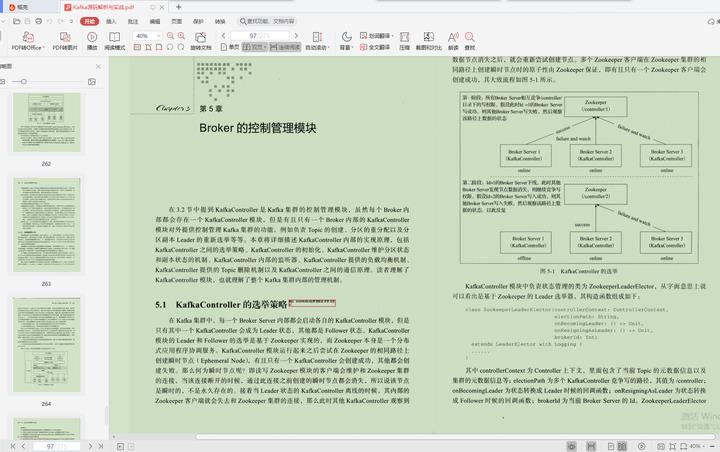 Kafka源码解析与实战