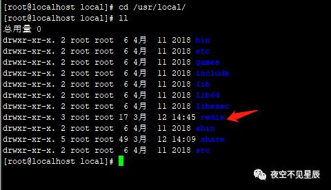 最新版!Centos 7.8服务器安装Redis