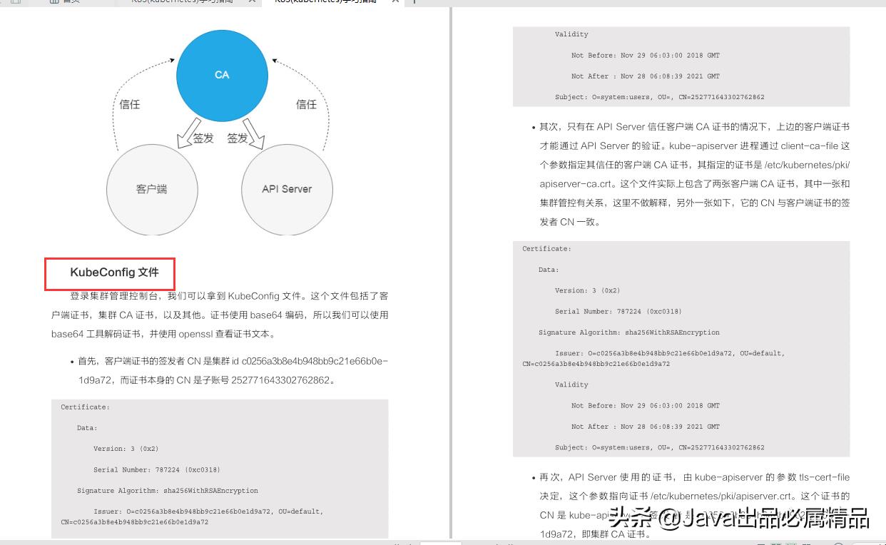 震惊,阿里P8都在用的深入浅出kubernetes（K8S）指南,竟然泄露了?