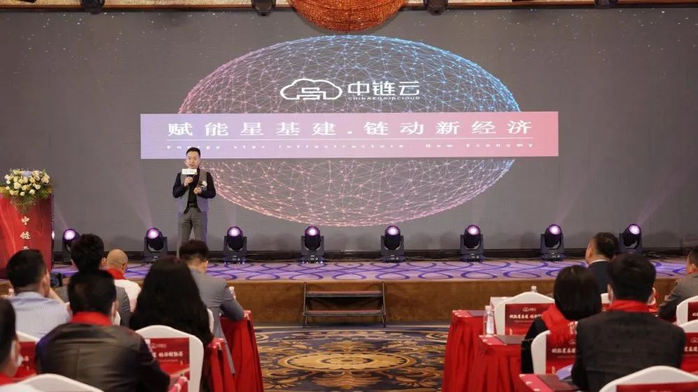 中链云2020-2021分布式存储年度盛典在深顺利召开