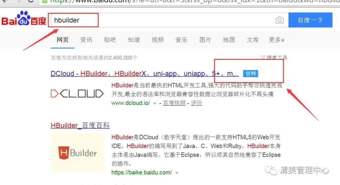 今天给大家推荐一款前段开发工具—HBuilder