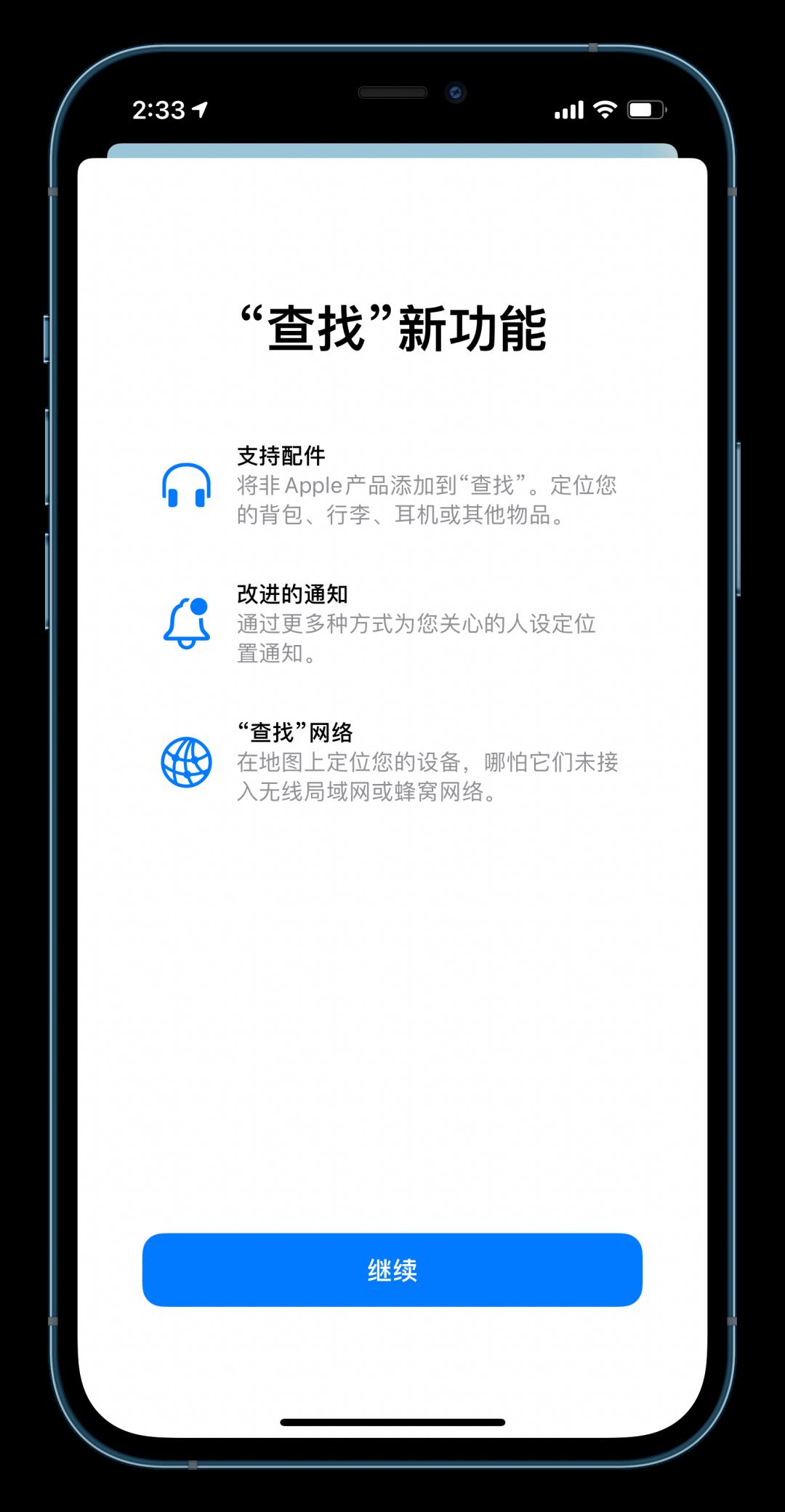 iOS 14.5 Beta3推送，苹果明示新品即将发布！