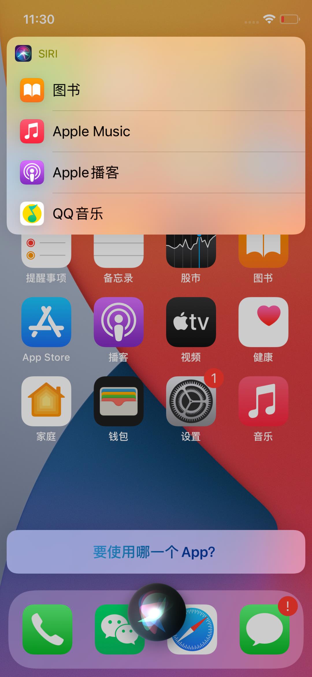 iOS 14.5 新功能，iPhone 烦人限制终于解除