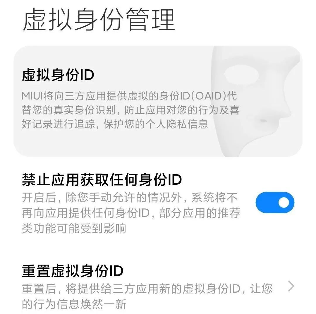 iOS14发布后，这些App被苹果逼疯了