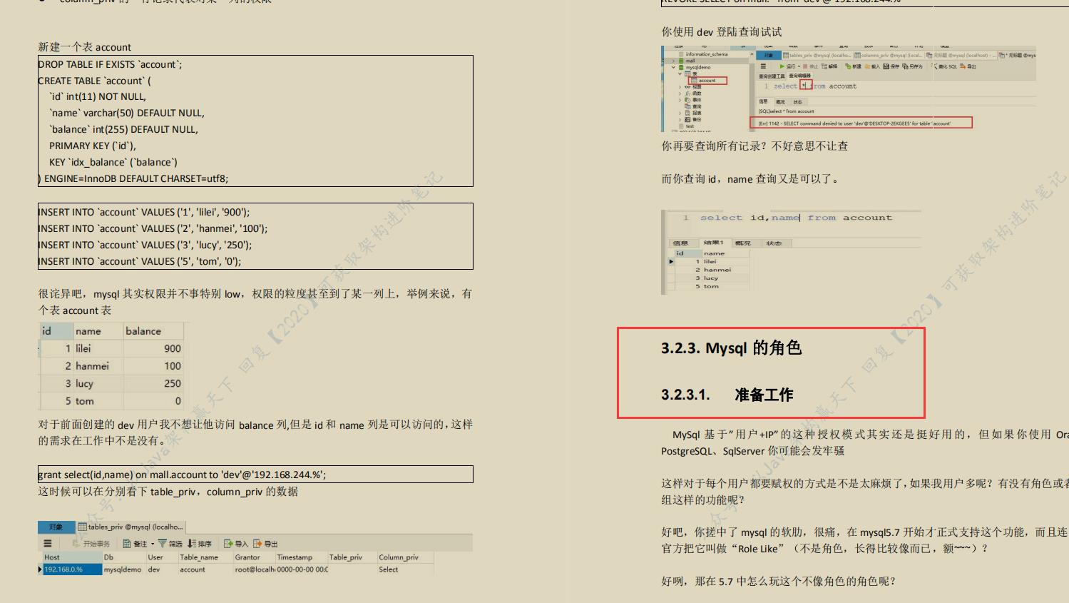 全网火爆MySql 开源笔记，图文并茂易上手，阿里P8都说好