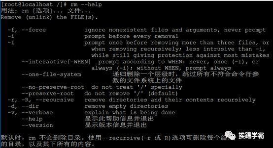 linux命令视频教程8-文件相关操作touch,rm,mv,cat,head,tail命令