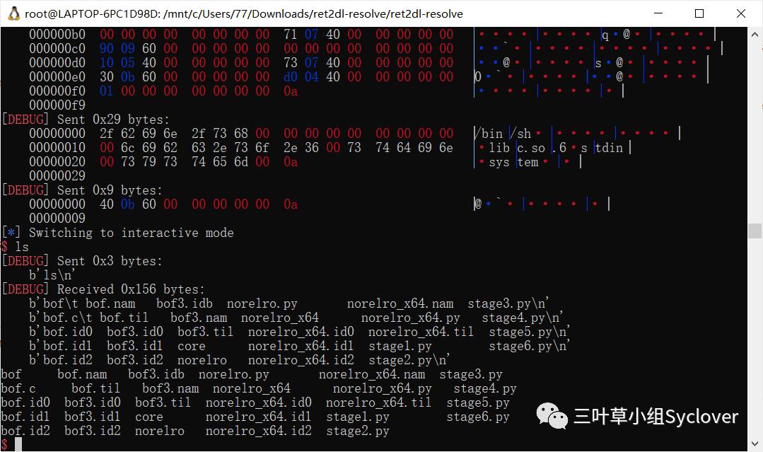 ret2dlresolve详解 附源码分析(x86&x64）