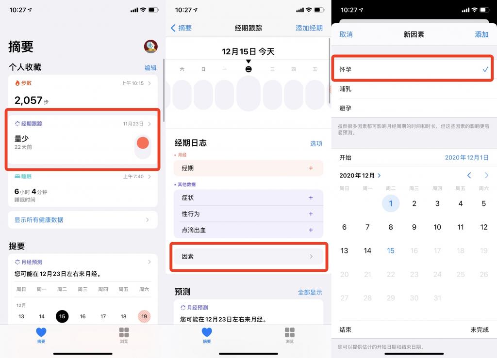 苹果 iOS 14.2 正式发布！超强功能 ProRAW 上线，还有这几个变化值得关注